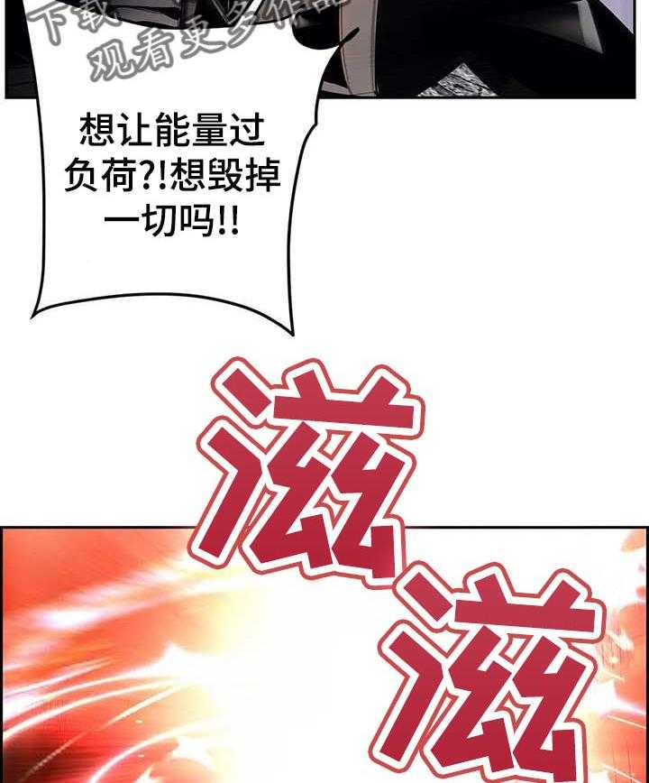 《精灵之子》第131话 131_想毁掉一切 第42页