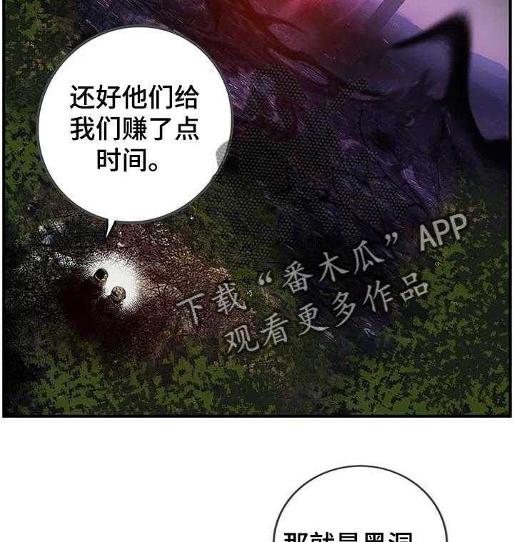 《精灵之子》第131话 131_想毁掉一切 第6页