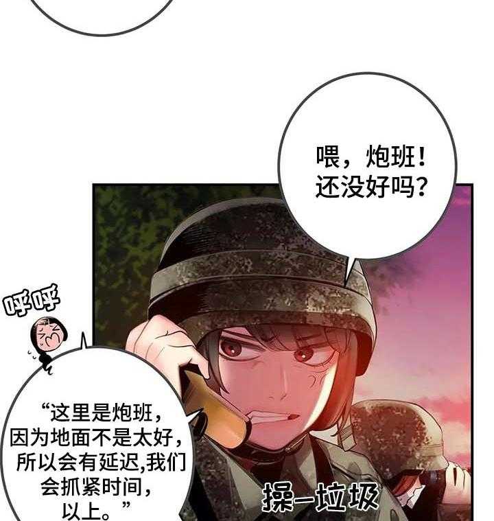 《精灵之子》第131话 131_想毁掉一切 第8页
