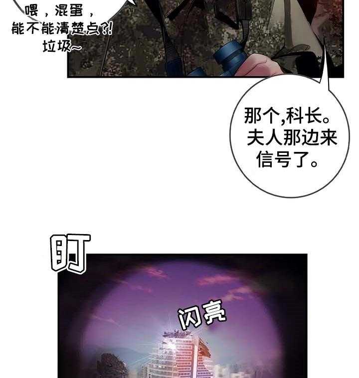 《精灵之子》第131话 131_想毁掉一切 第9页