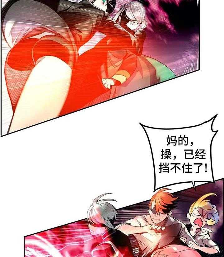 《精灵之子》第132话 132_灵魂出窍 第17页