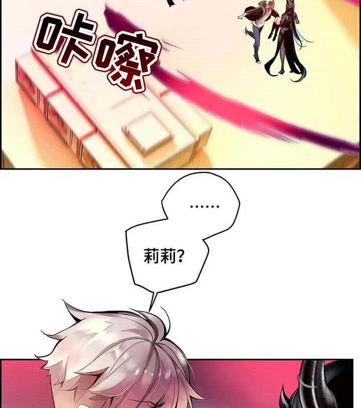 《精灵之子》第132话 132_灵魂出窍 第2页