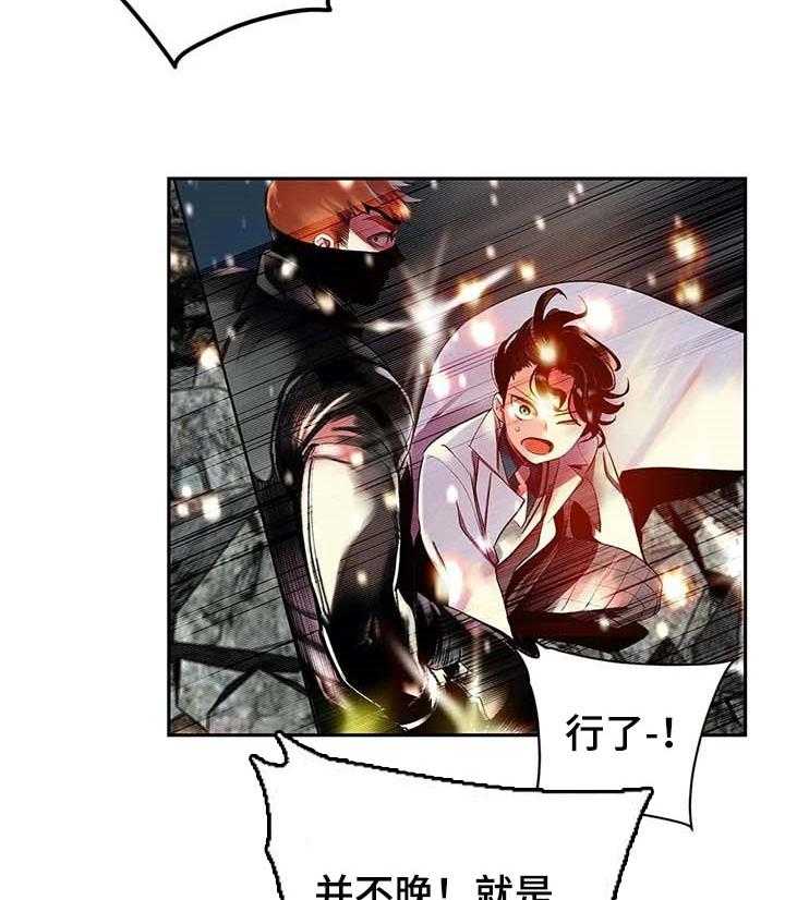 《精灵之子》第132话 132_灵魂出窍 第32页