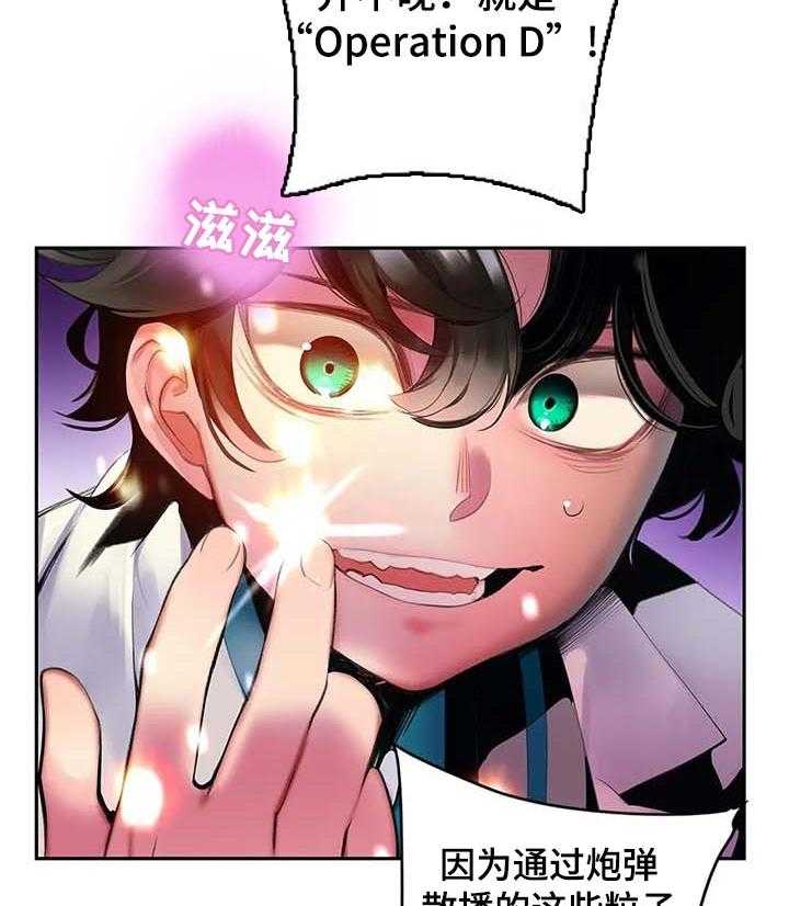 《精灵之子》第132话 132_灵魂出窍 第33页