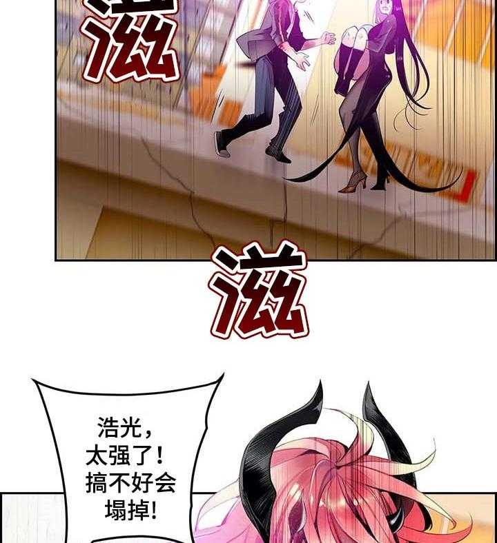 《精灵之子》第132话 132_灵魂出窍 第6页