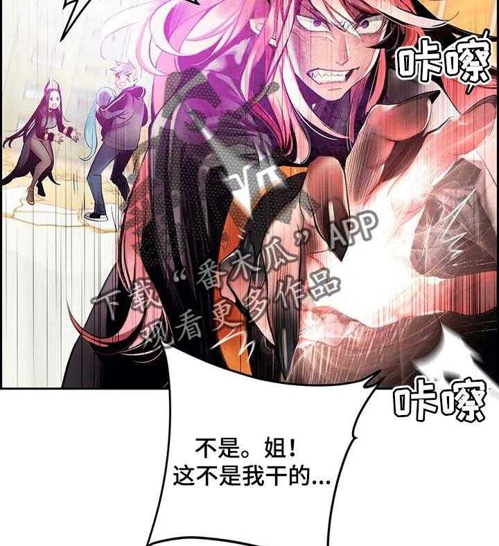 《精灵之子》第132话 132_灵魂出窍 第7页