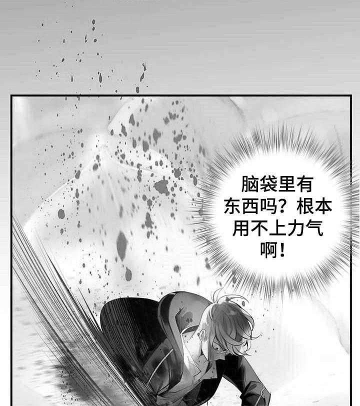 《精灵之子》第130话 130_假死 第10页