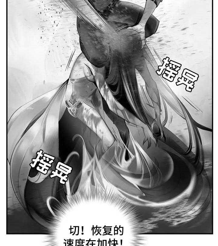 《精灵之子》第130话 130_假死 第11页