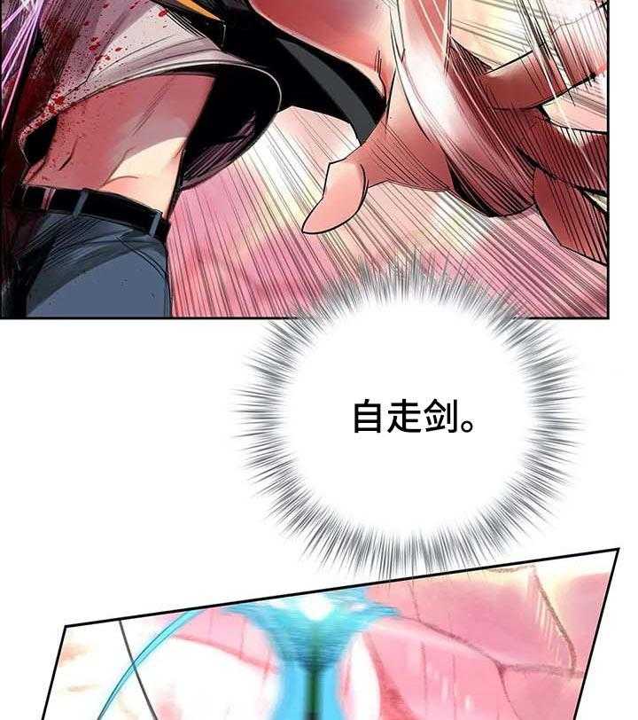 《精灵之子》第130话 130_假死 第15页