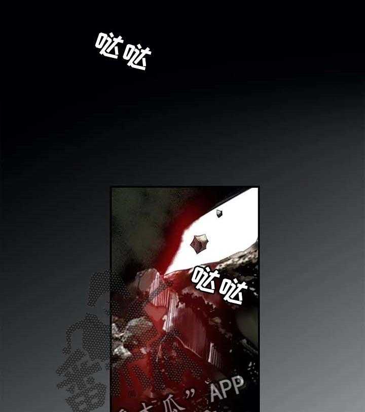 《精灵之子》第130话 130_假死 第1页