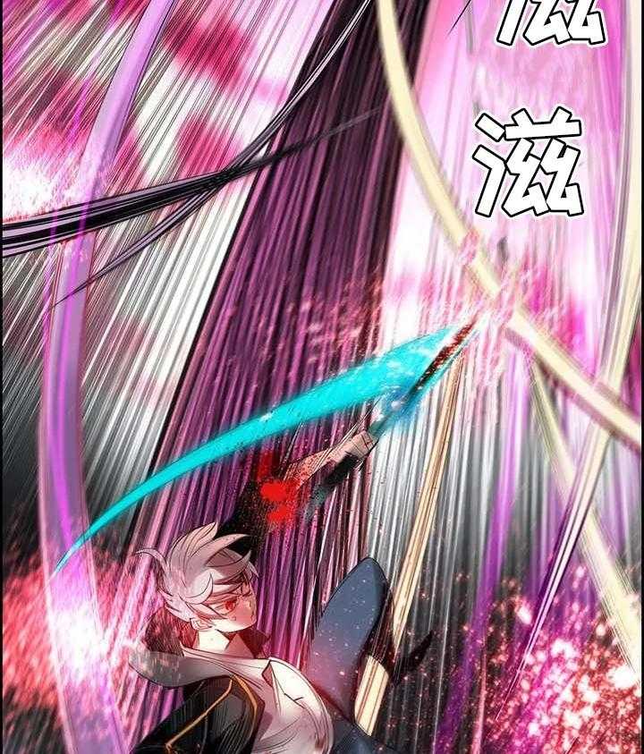 《精灵之子》第130话 130_假死 第28页