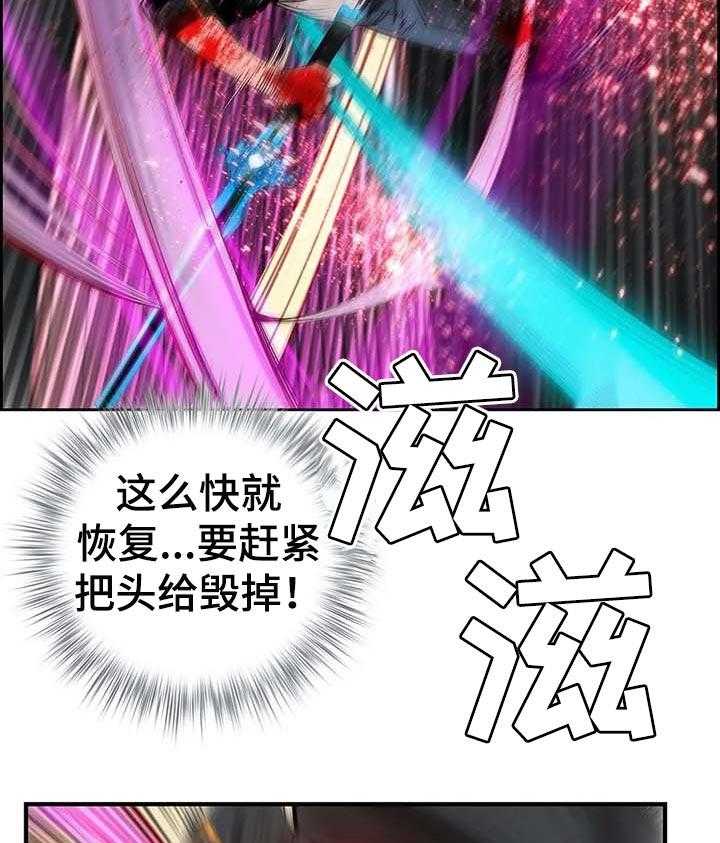 《精灵之子》第130话 130_假死 第29页
