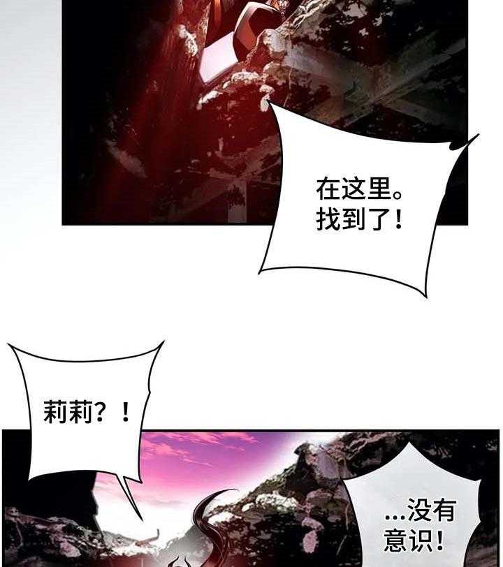 《精灵之子》第130话 130_假死 第3页