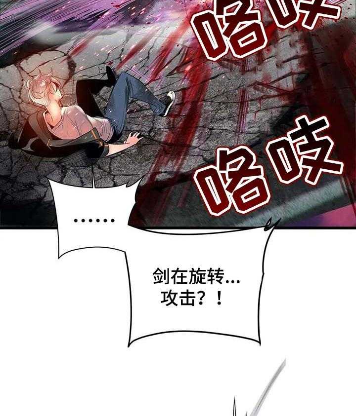 《精灵之子》第130话 130_假死 第44页