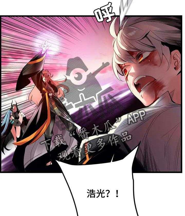 《精灵之子》第130话 130_假死 第45页