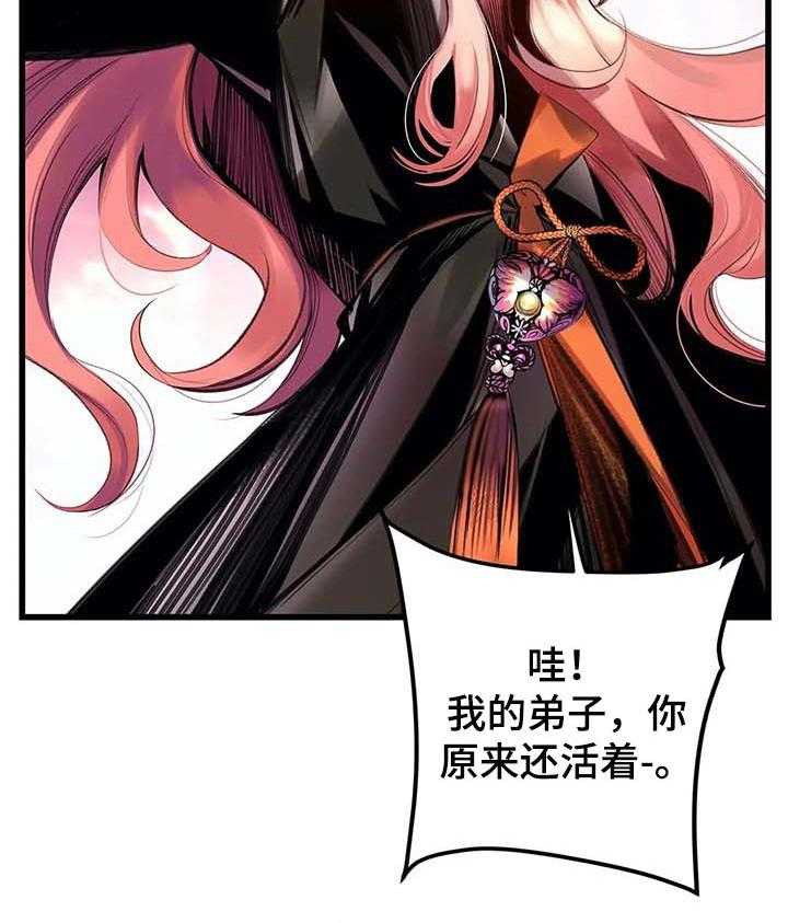 《精灵之子》第130话 130_假死 第47页