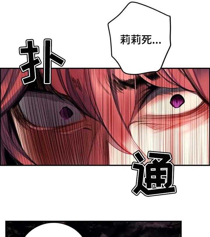 《精灵之子》第130话 130_假死 第5页