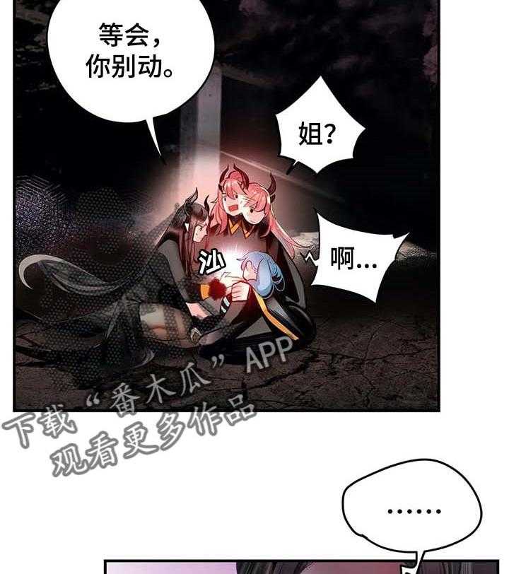 《精灵之子》第130话 130_假死 第6页