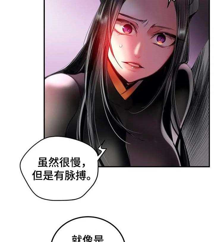 《精灵之子》第130话 130_假死 第7页