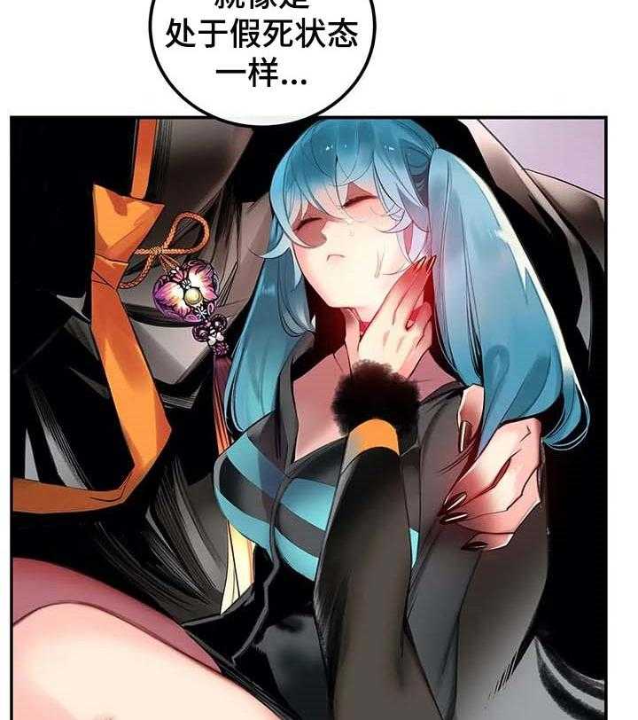 《精灵之子》第130话 130_假死 第8页