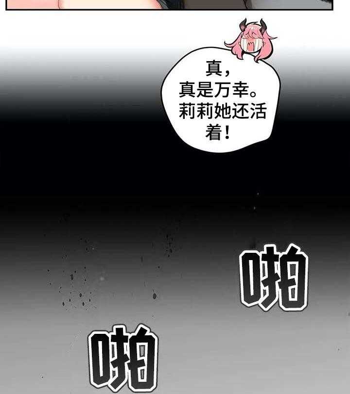 《精灵之子》第130话 130_假死 第9页