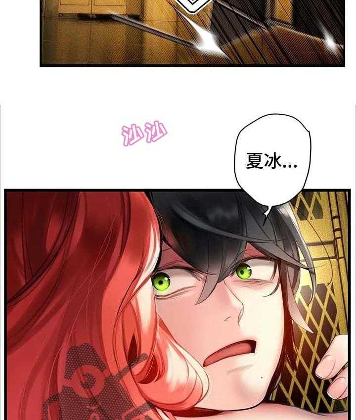 《精灵之子》第134话 134_打造的悲剧 第16页