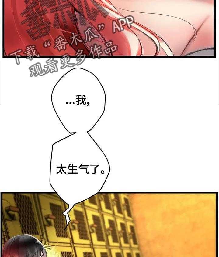 《精灵之子》第134话 134_打造的悲剧 第17页