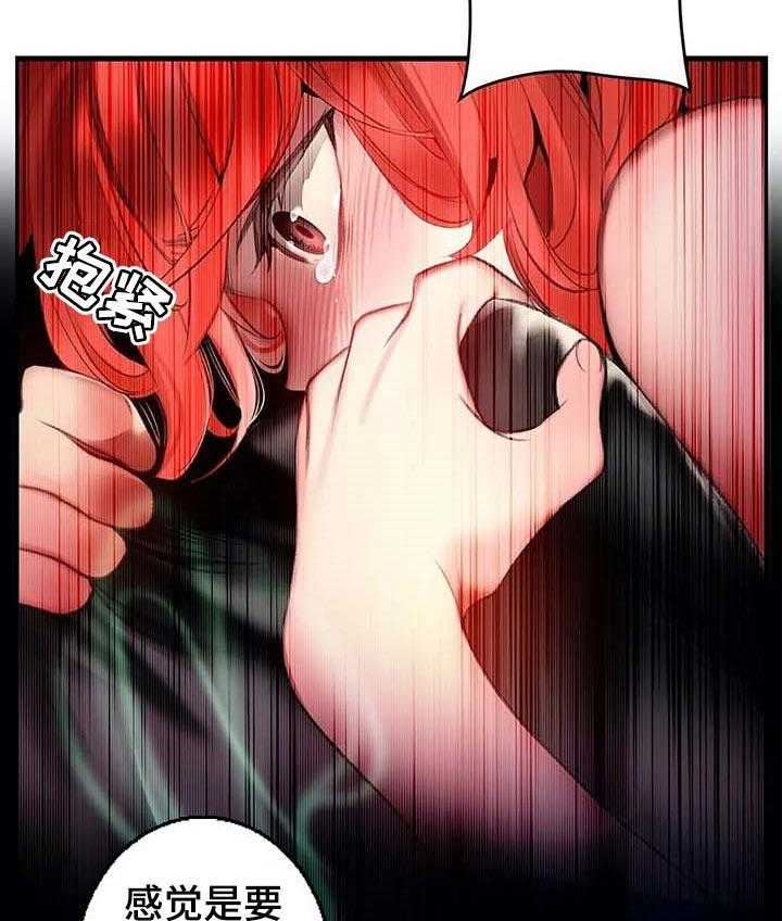 《精灵之子》第134话 134_打造的悲剧 第19页