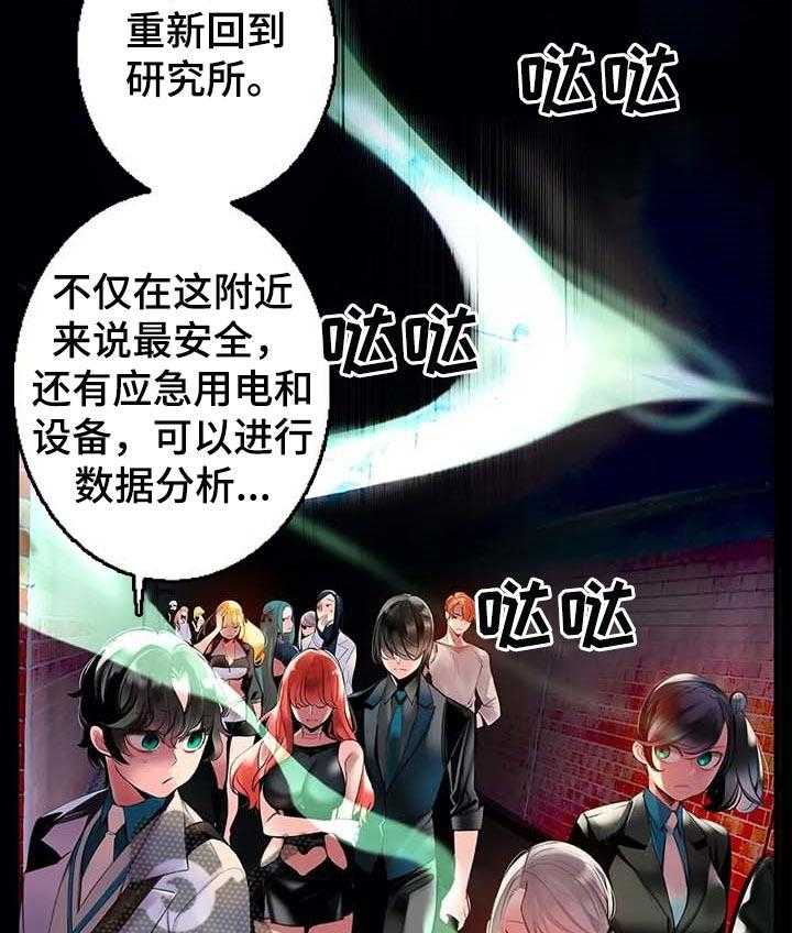 《精灵之子》第134话 134_打造的悲剧 第20页