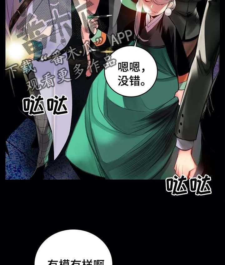 《精灵之子》第134话 134_打造的悲剧 第21页