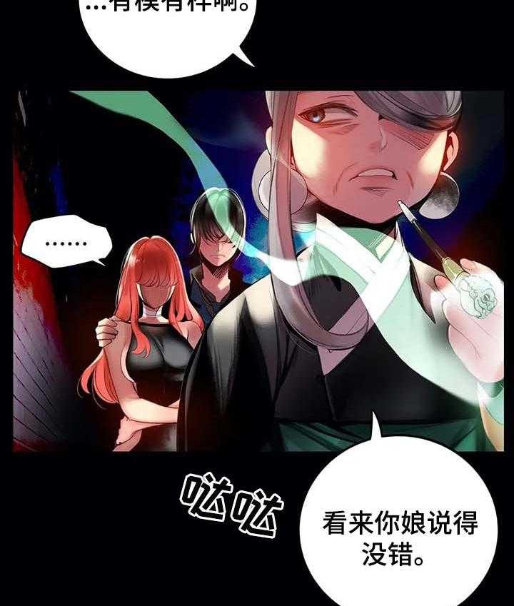 《精灵之子》第134话 134_打造的悲剧 第22页