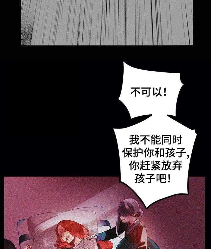 《精灵之子》第134话 134_打造的悲剧 第24页
