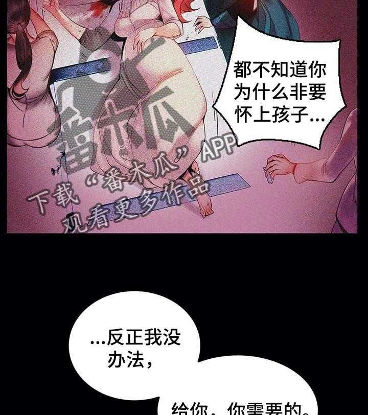 《精灵之子》第134话 134_打造的悲剧 第25页