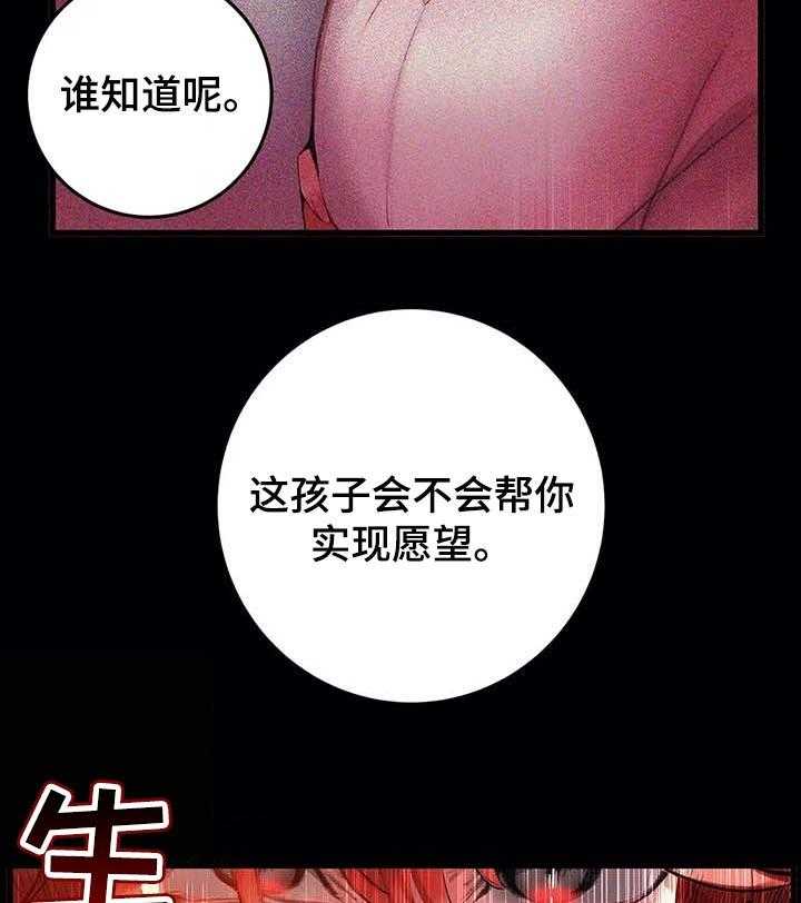 《精灵之子》第134话 134_打造的悲剧 第27页