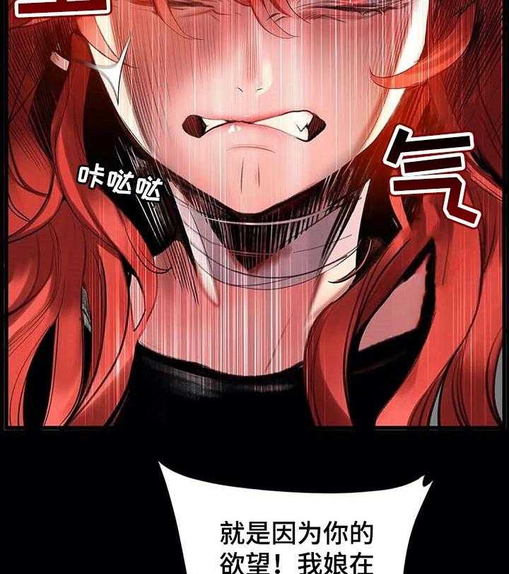《精灵之子》第134话 134_打造的悲剧 第28页