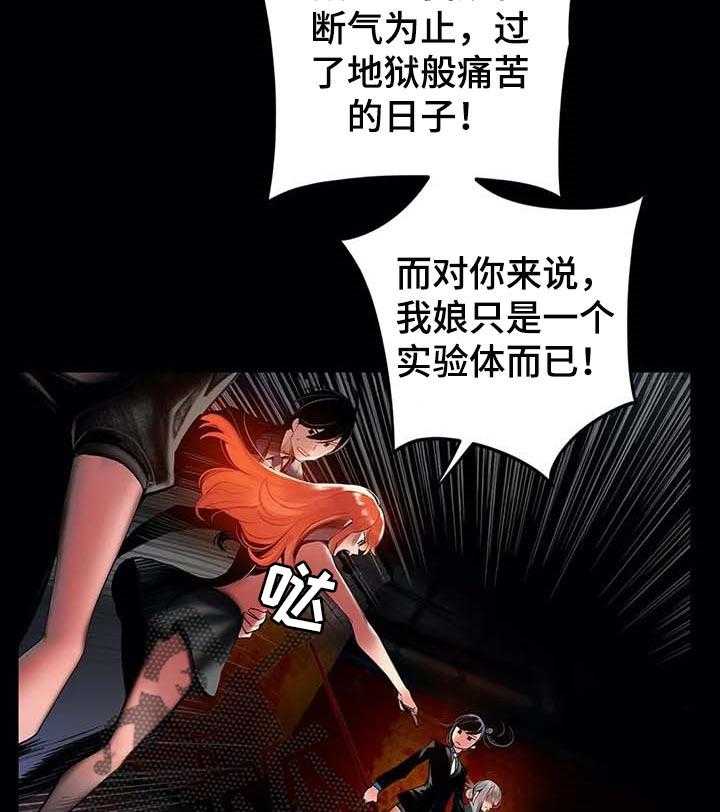 《精灵之子》第134话 134_打造的悲剧 第29页