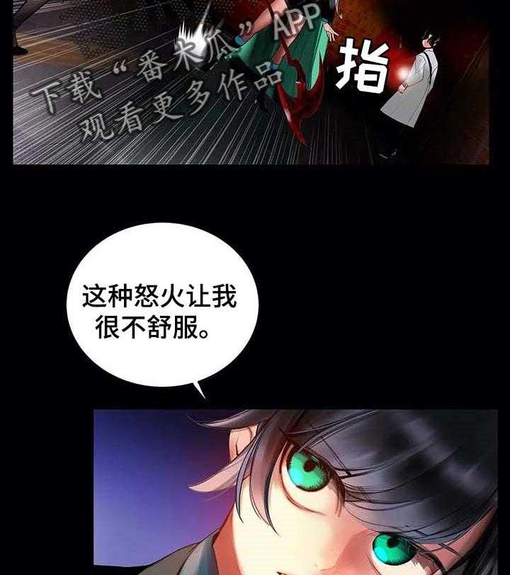 《精灵之子》第134话 134_打造的悲剧 第30页