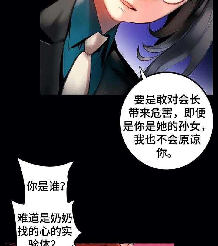 《精灵之子》第134话 134_打造的悲剧 第31页
