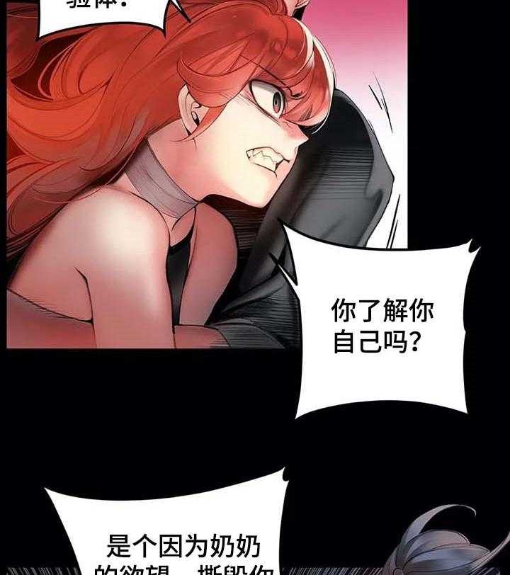 《精灵之子》第134话 134_打造的悲剧 第32页