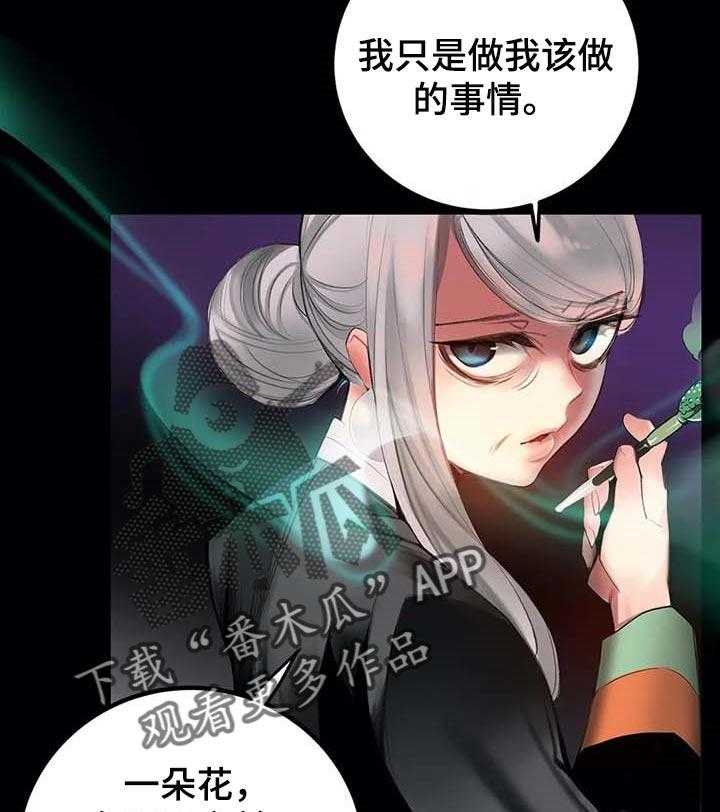 《精灵之子》第134话 134_打造的悲剧 第39页