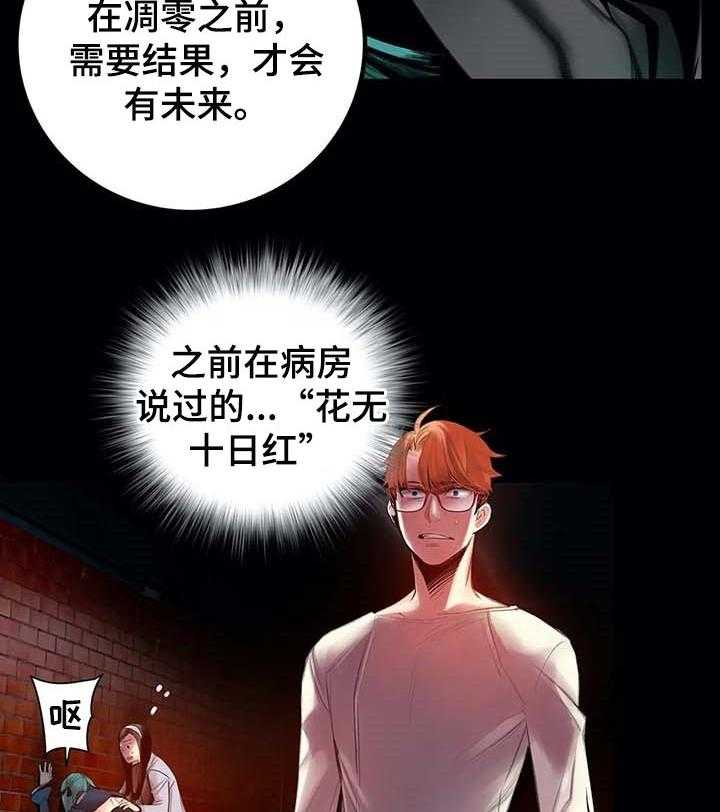 《精灵之子》第134话 134_打造的悲剧 第40页
