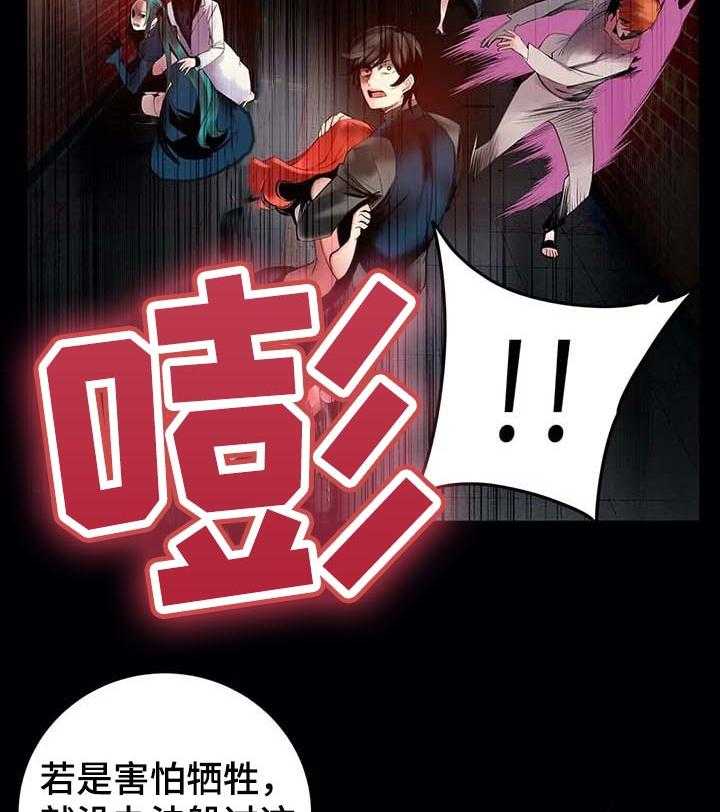 《精灵之子》第134话 134_打造的悲剧 第42页
