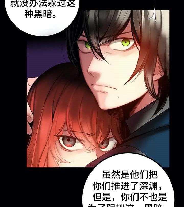 《精灵之子》第134话 134_打造的悲剧 第43页