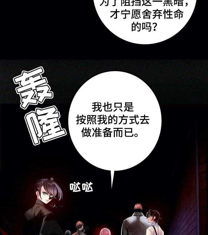 《精灵之子》第134话 134_打造的悲剧 第44页