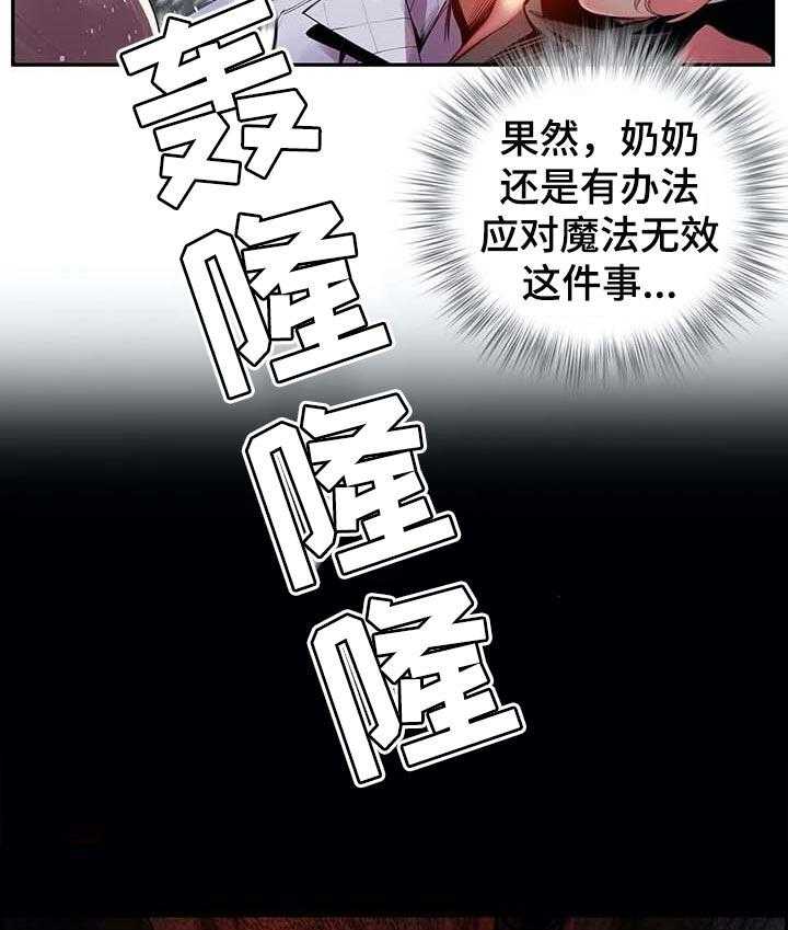 《精灵之子》第134话 134_打造的悲剧 第9页