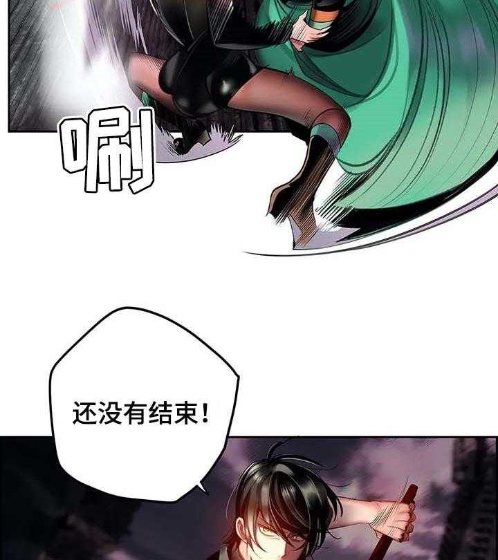 《精灵之子》第133话 133_魔法无效 第13页