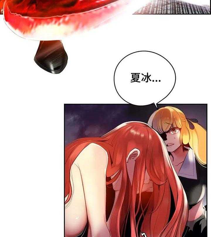 《精灵之子》第133话 133_魔法无效 第15页