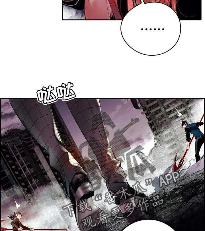 《精灵之子》第133话 133_魔法无效 第16页