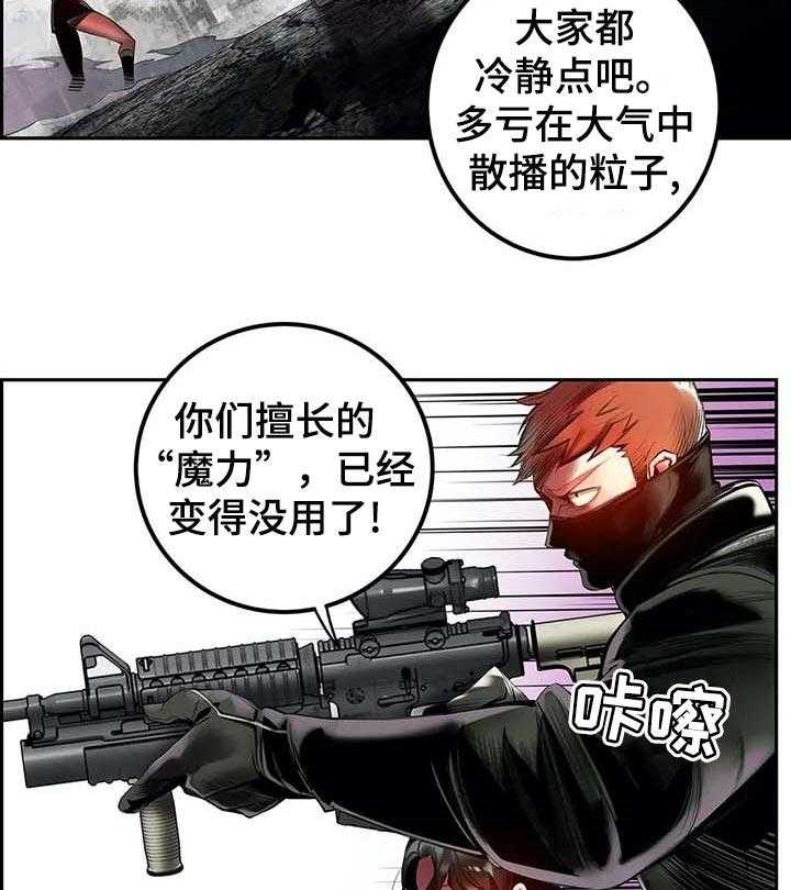 《精灵之子》第133话 133_魔法无效 第17页