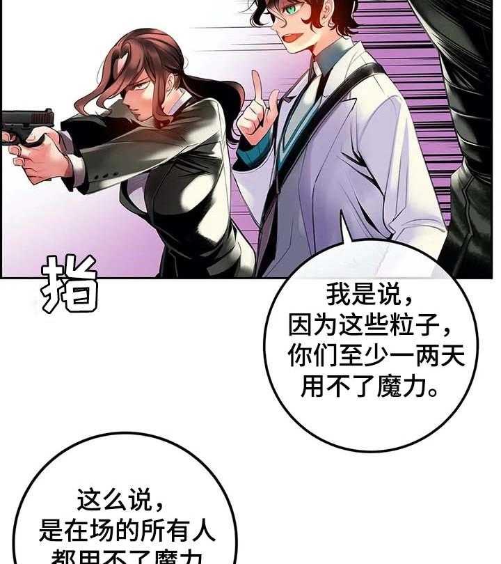 《精灵之子》第133话 133_魔法无效 第18页